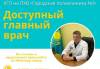 Құрметті пациенттер!