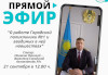 Прямой эфир: "О работе Городской поликлиники №1 и вводимых в ней новшествах»"