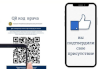 Қазақстанда QR-код арқылы көрсетілген медициналық қызметті растау бойынша пилоттық жоба іске қосылды