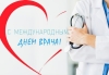 С Международным днём врача!