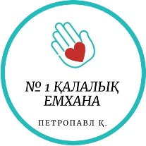 КГП на ПХВ «Городская поликлиника №1»